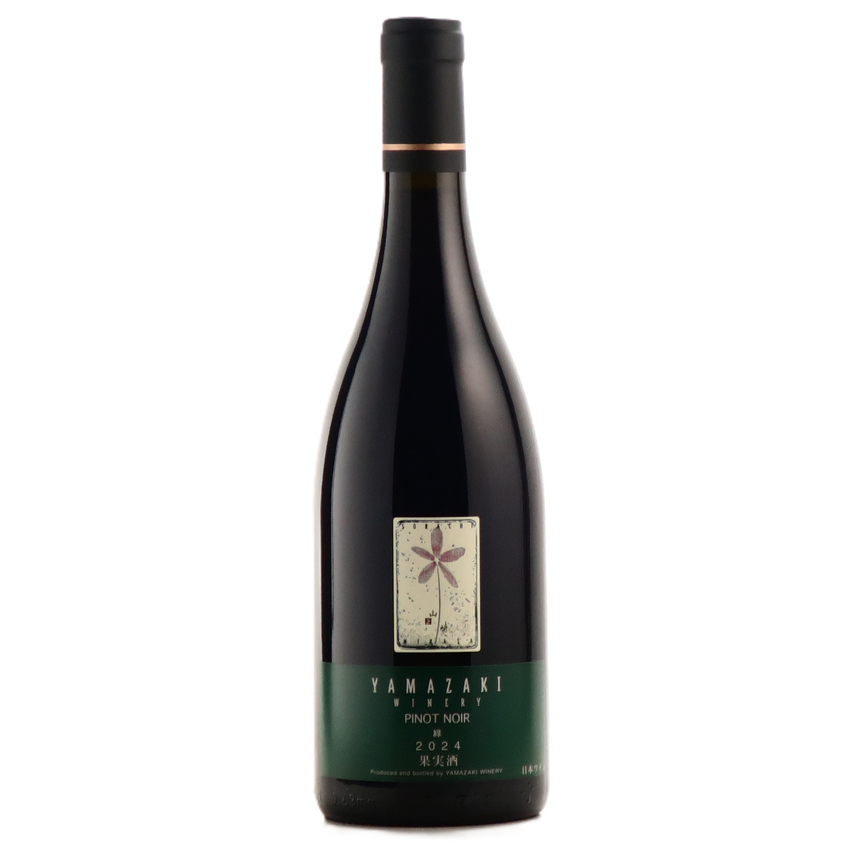 2024ピノノワール 緑 山崎ワイナリー(YAMAZAKI WINERY)